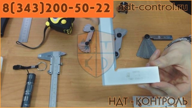 Визуально измерительный контроль