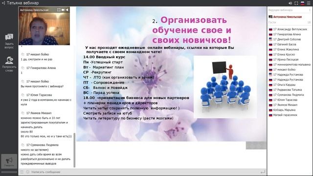 Успешный старт Никольская АА январь 2018 смотреть онлайн