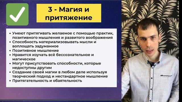 18 АРКАН В МАТРИЦЕ СУДЬБЫ – ГЛУБИНА, ИНТУИЦИЯ, МАГИЯ, ПРИТЯЖЕНИЕ. Инструкция по проработке 18 аркан