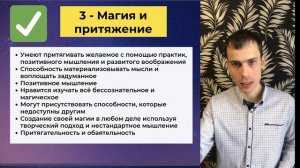 18 АРКАН В МАТРИЦЕ СУДЬБЫ – ГЛУБИНА, ИНТУИЦИЯ, МАГИЯ, ПРИТЯЖЕНИЕ. Инструкция по проработке 18 аркан