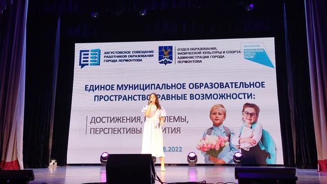 Максименко Екатерина - Мы вместе (29.08.2022) Августовская конференция