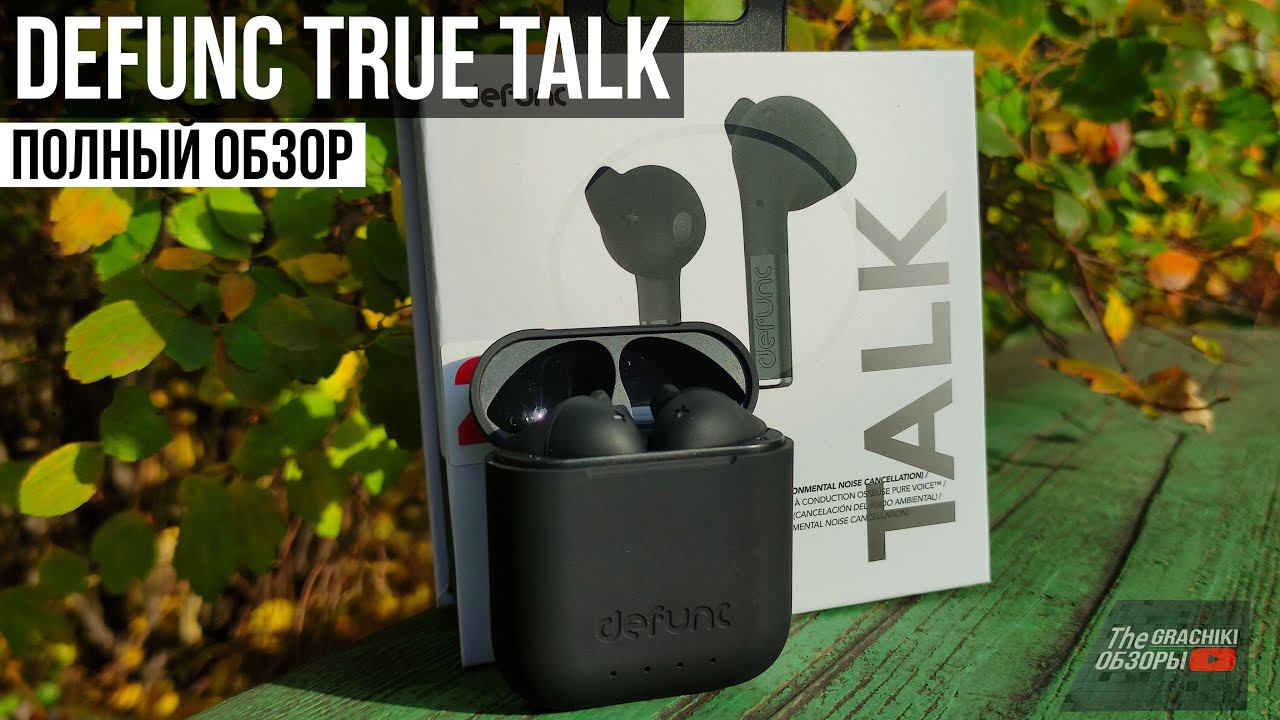 Defunc True Talk - TWS наушники с КОСТНОЙ проводимостью! смотреть онлайн