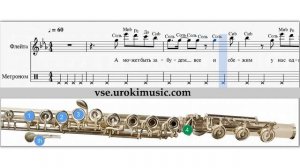 Соло для флейты - Время и Стекло - Имя 505 ноты для флейты скачать бесплатно,  флейта 1 класс