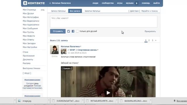 Как очистить стену ВКонтакте быстро смотреть онлайн