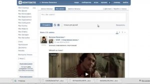 Как очистить стену ВКонтакте быстро