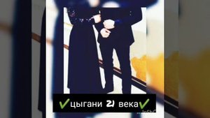 ✔️(цыганская полька)✔️(2021г)