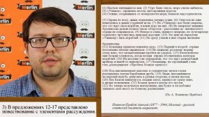 Задание № 21 ЕГЭ по русскому языку. Лингвистический анализ текста, стили и типы речи