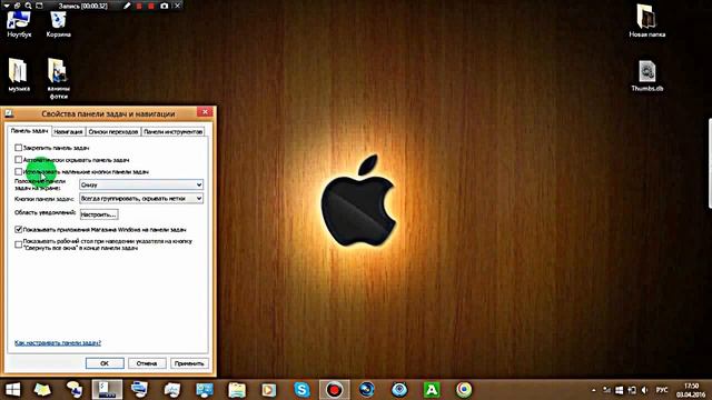 Как переместить панель задач вниз, вверх, вправо или влево смотреть онлайн