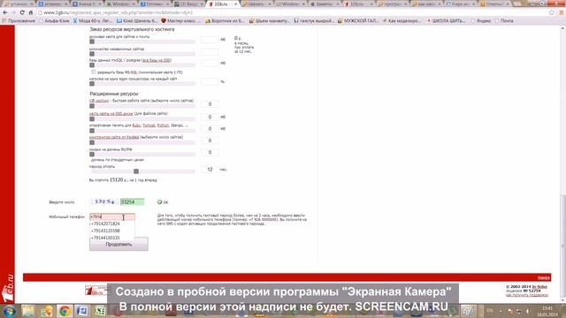 Регистрация на сайте 1GB Ru