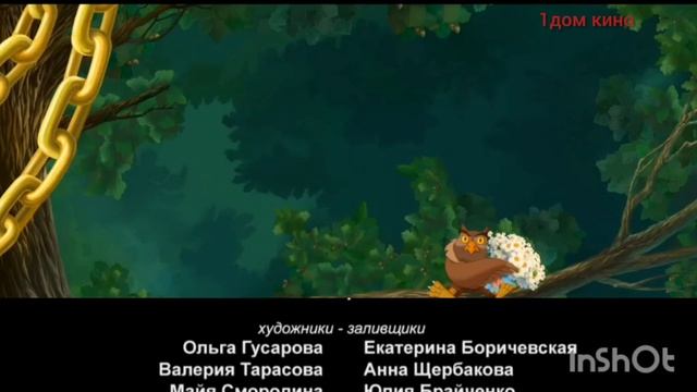 иван царевич и серый волк 30 1 дом кино
