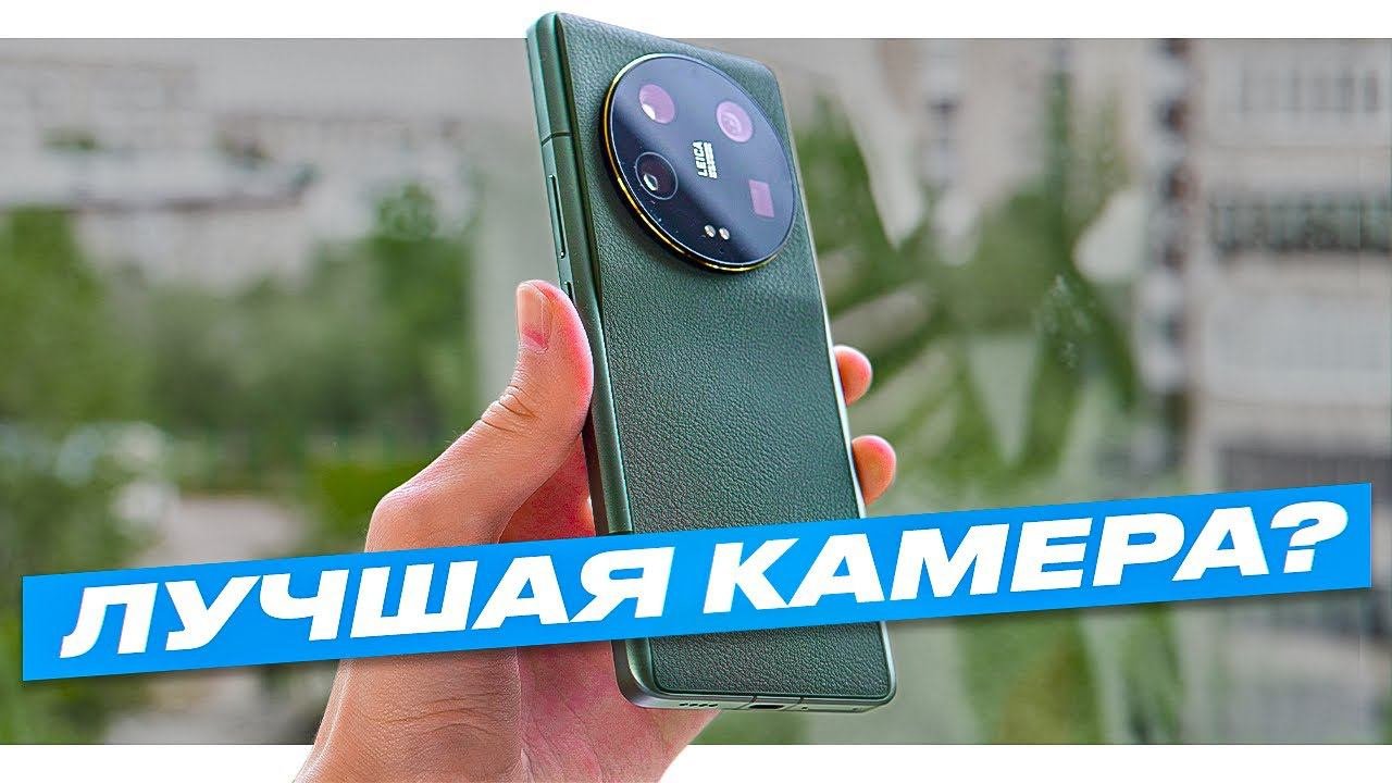 XIAOMI 13 ULTRA - ЛУЧШАЯ КАМЕРА?