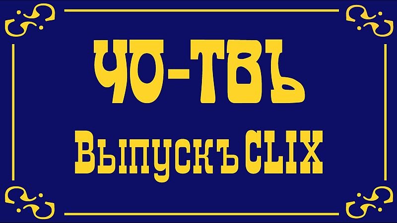 Цифровой рубль.