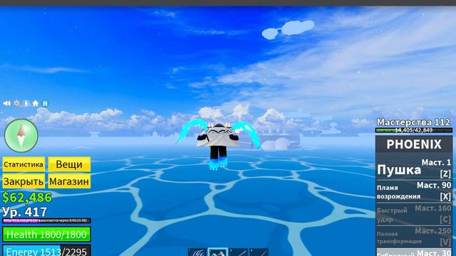 как получить волю наблюдения в блоке фруитс смотреть онлайн