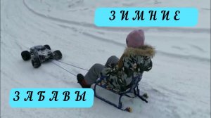 ВЫХОДНЫЕ / МНОГО СНЕГА / ЭЛЕКТРО-САНИ / 4х4 / RC ARRMA NERO 6S / ЦИМЛЯНСКИЙ РАЙОН / СОСЕНКИ
