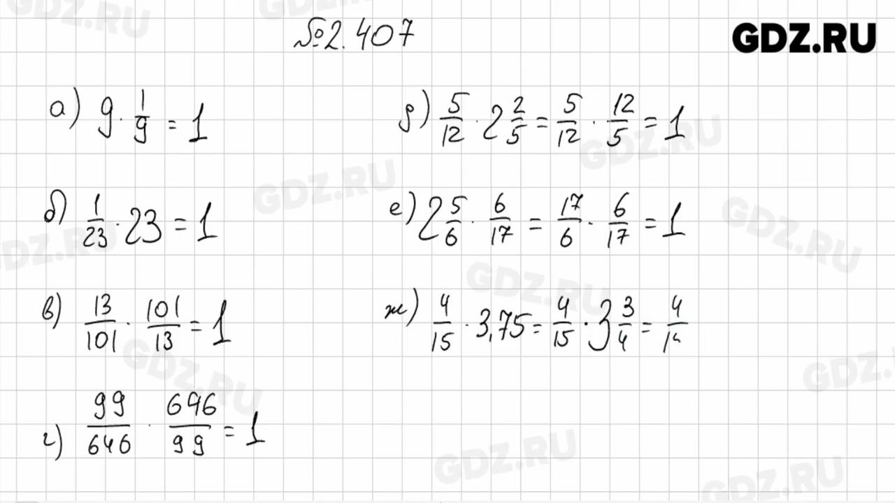 §2 № 401-500 - Математика 6 класс Виленкин