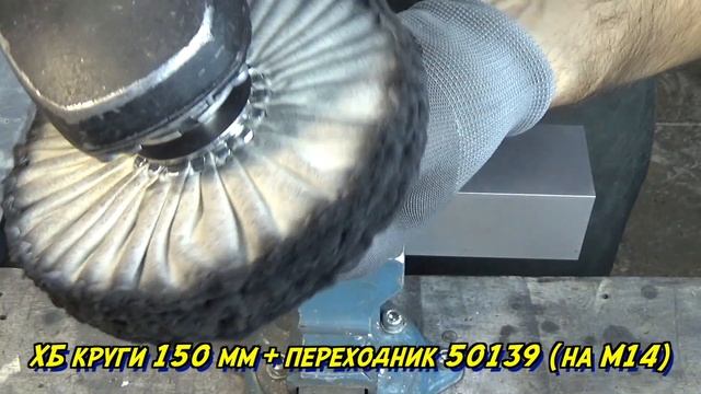 Полировальные круги с посадкой HEX, как правильно ставить на УШМ. смотреть онлайн