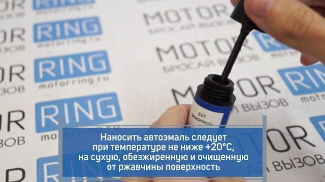 Кисточка для подкраски сколов и царапин на Лада | MotoRRing.ru