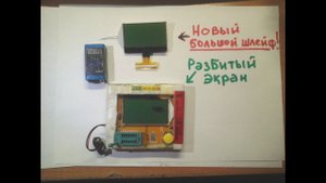 Замена разбитого экрана LCR T4 метра