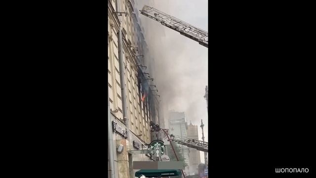 В Москве на Тверской улице произошел пожар. смотреть онлайн