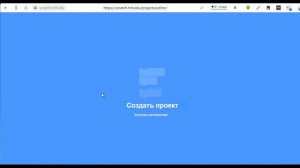 Scratch | Как поделиться своим проектом без передачи файла с исходным кодом | Robotics With Soul