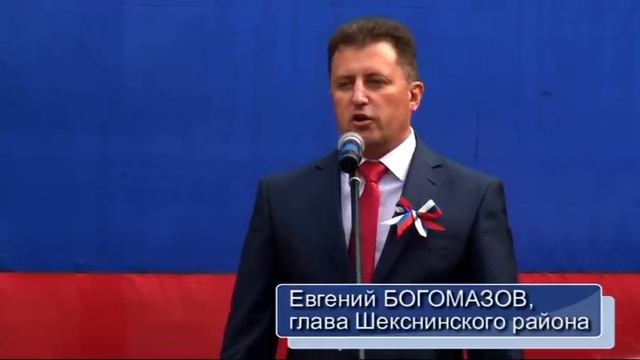 День флага смотреть онлайн