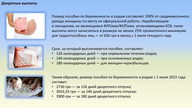 Изменение пенсии, социальных выплат и оплата коммунальных услуг с 1 июля 2022 года.