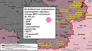 10.08.2024 Сводка МО России о ходе проведения СВО на Украине