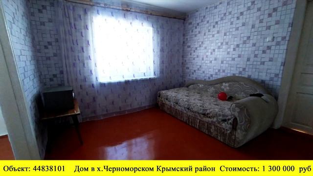 Купить дом в х.Черноморском Крымский район | Переезд в Краснодарский край смотреть онлайн