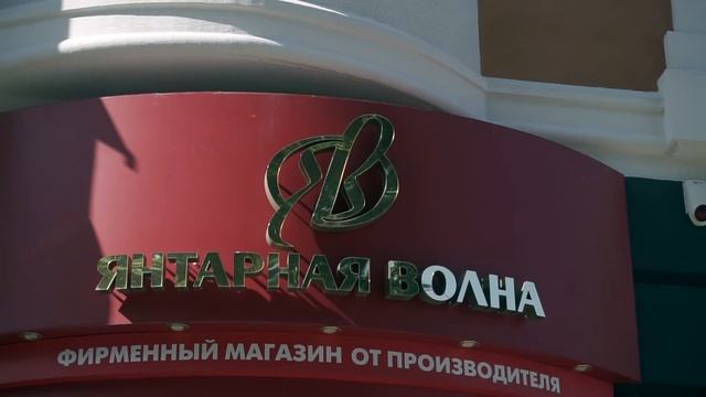 Ювелирные заводы SUNLIGHT: ЯНТАРНАЯ ВОЛНА | Производство украшений SUNLIGHT смотреть онлайн