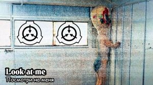 Посмотри на меня (2019) Короткометражный фильм