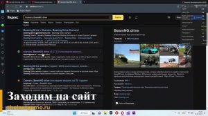 Как скачать BeamNG drive бесплатно