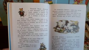 Джилл Барклем. Сказки и истории Ежевичной поляны. Летняя история.