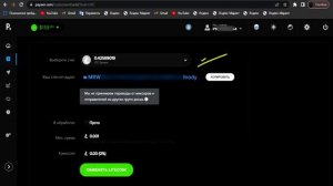 Как заработать на Payeer кошельке? Регистрация в пауеер, заработок на покупке и продаже криптовалют