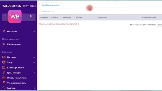 Наименование товара на WB. Как обмануть новое обновление портала? смотреть онлайн