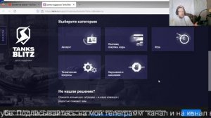 WoT Blitz Как перенести аккаунт.ОТВЕЧАЮ С ЕВРО НА РУ СЕРВЕР.    ТАНКИ НА ЗАКАЗ КАТАЮ С ПОДПИСЧИКАМИ