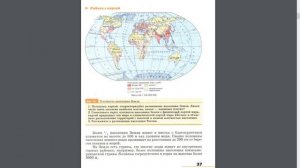 География 7к. §7 Численность и размещение населения мира