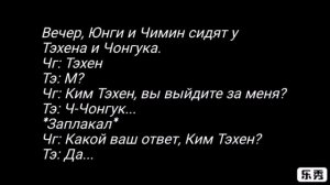 Фанфик ВиГуки "Случайная любовь" 10 часть конец