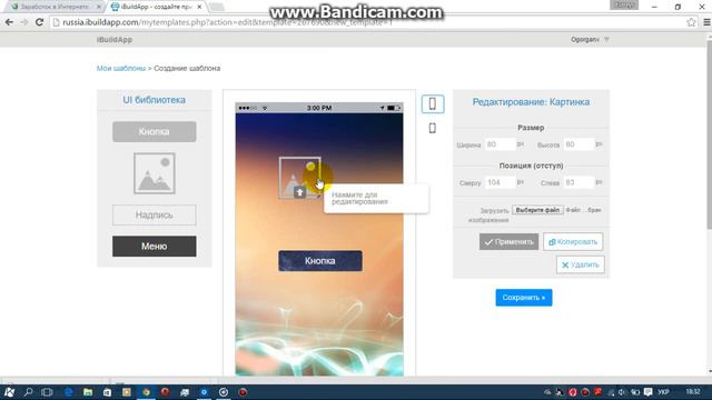 Как создать мобильное приложение (Часть №2) смотреть онлайн