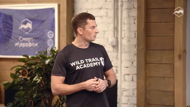 Разница в подготовке к шоссейным и трейловым соревнованиям по бегу от Wild Trail Academy смотреть онлайн
