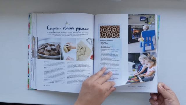 Творчество с малышами, Наталья Костикова. МИФ. Обзор книги. смотреть онлайн