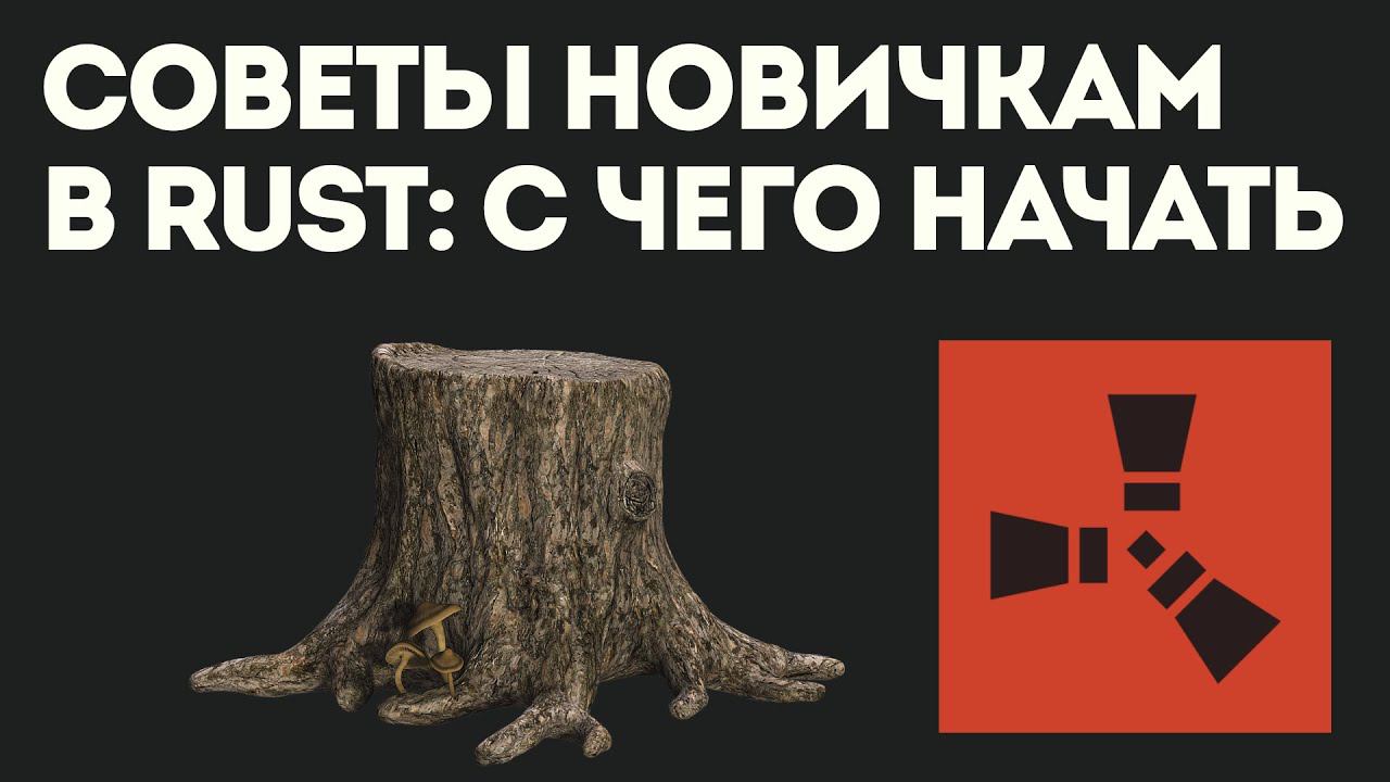 Советы новичкам в Rust: С чего начать и как выжить