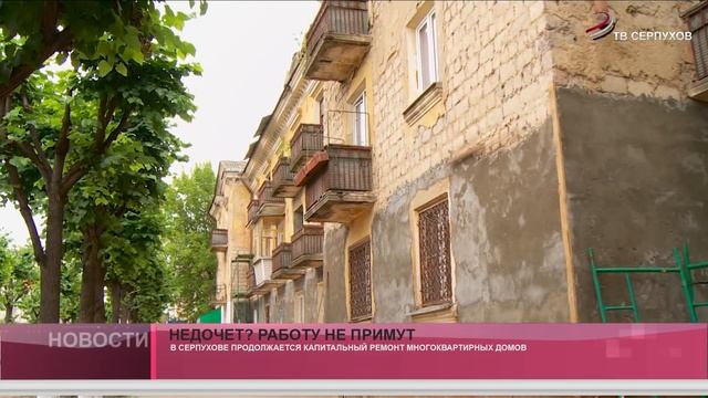 Недочет? Работу не примут. смотреть онлайн