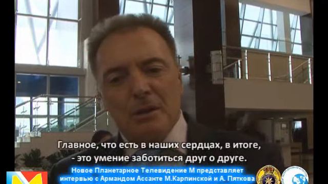 Интервью с Ассанте смотреть онлайн