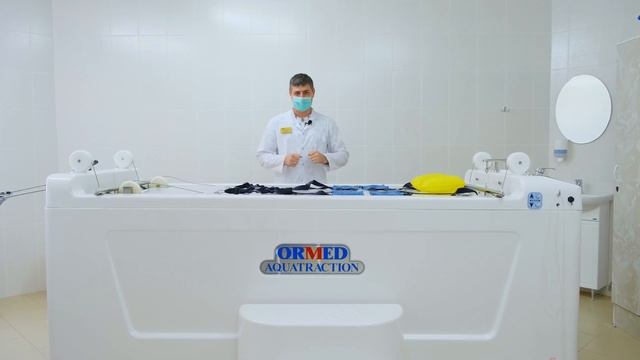 Подводное вытяжение позвоночника