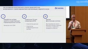 ФОРМИРОВАНИЕ «ЕДИНОГО ОКНА» ОПЕРАТОРА КОНТАКТНОГО ЦЕНТРА: ПРОБЛЕМЫ И РЕШЕНИЯ