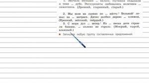 Упражнение 56 - Русский язык 4 класс (Канакина, Горецкий) Часть 2