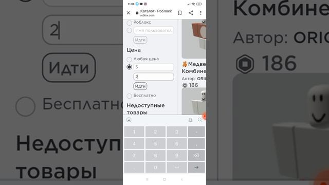 как сделать одежду за 5 робуксов или за сколько вы хотите смотреть онлайн