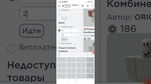 как сделать одежду за 5 робуксов или за сколько вы хотите