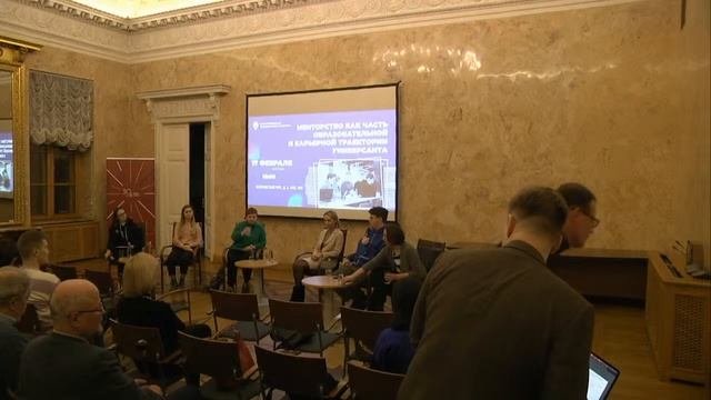 Дискуссия «Менторство как часть образовательной и карьерной траектории универсанта СПбГУ» смотреть онлайн