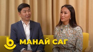 Манай саг. Солбон Дармаев